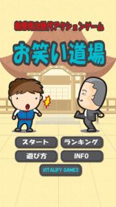 ゲーム