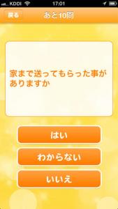 君に届け