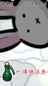 うさぎと牛乳瓶