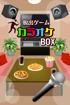 脱出ゲーム