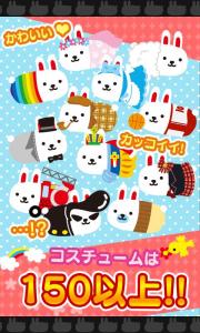 ウサコレフレンズ