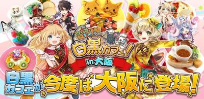 白猫プロジェクト
