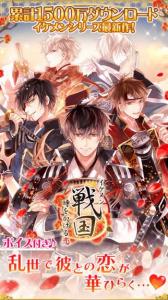 イケメン戦国
