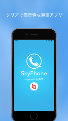 SkyPhone