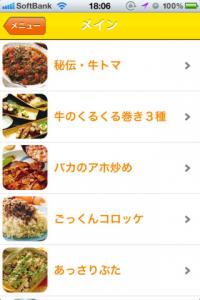 平野レミのつぶやきごはん