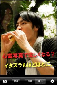 透けるカメラ