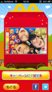 ハッピーセットカメラ