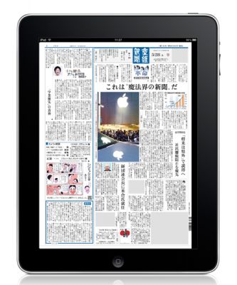 産経新聞HD