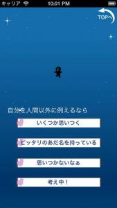 内面モンスター