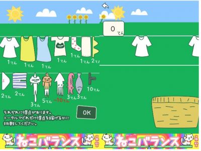 お洗濯