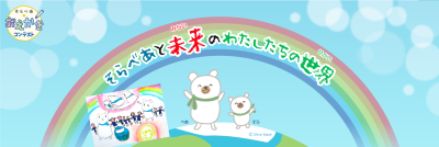 トピック