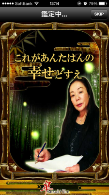 嵐山の母