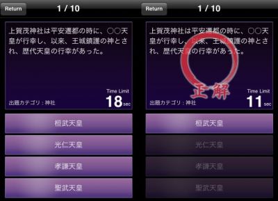 京都検定
