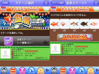 金魚すくい