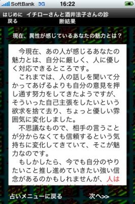 iPhoneアプリ