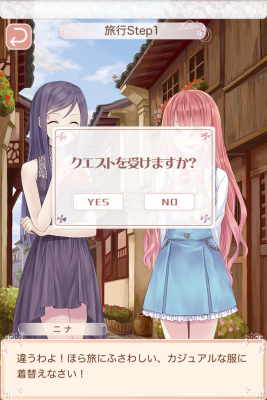 ニキの愛されコーデ