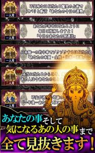 インド推命占い