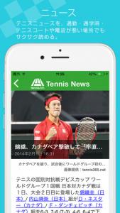 テニスニュース