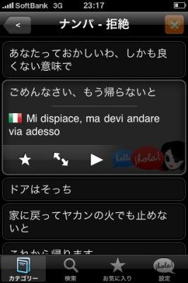 iPhoneアプリ