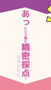 何年に一度美顔診断カメラ