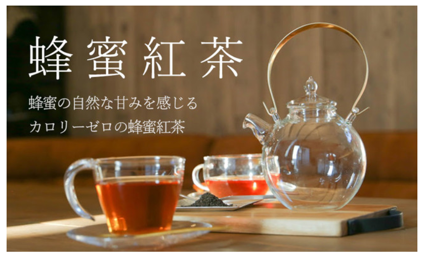 デカフェ蜂蜜紅茶