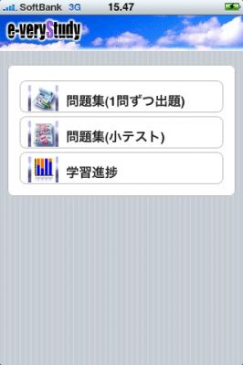 iPhoneアプリ