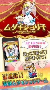 ムダ毛ショリ子