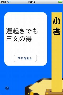 iPhoneアプリ
