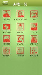 人格診断