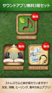 Sound Message