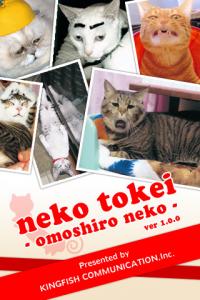 オモシロ猫のねこ時計