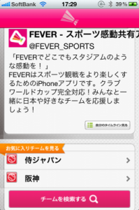 FEVER