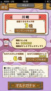 ドライブにゃん賊団