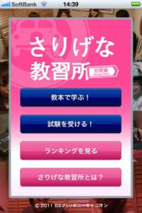 さりげな教習所