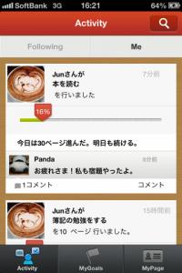 効率化