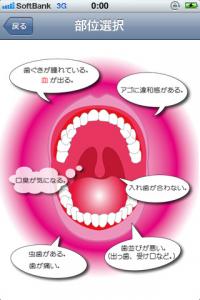 歯科シンサツ