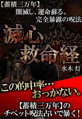 チベット呪術占い