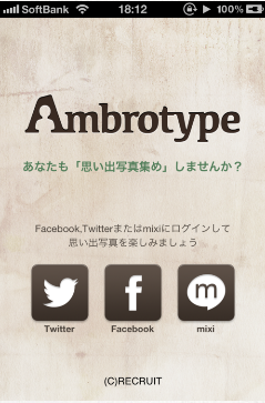思い出アルバムAmbrotype