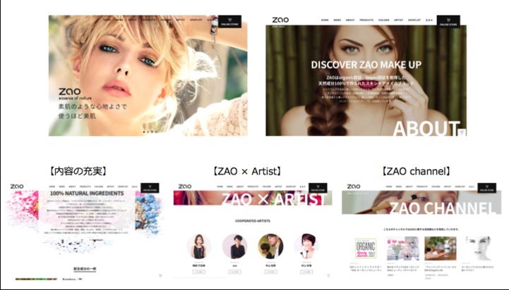 「ZAO」公式サイトが全面リニューアル
