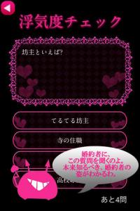 イジワル悪魔の3つの診断