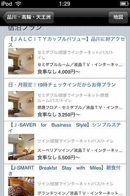 iPhoneアプリ