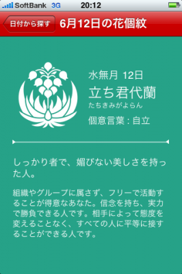 占い
