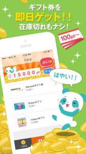 GiftCam