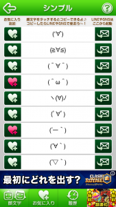 顔文字