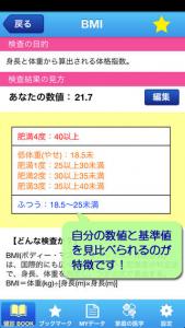 健康診断