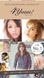 4yuuu! (フォーユー)