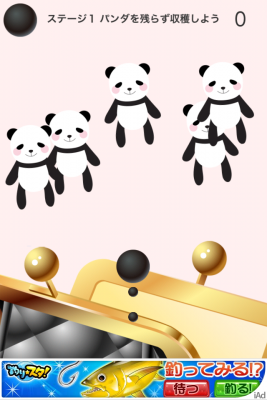 ミニゲーム