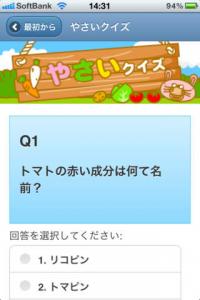 うさゴロー畑の野菜ラボ