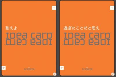 IDEA