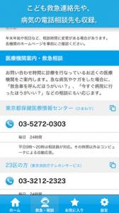 病院検索